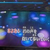 それぞれのあれからの一週間