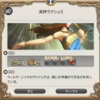 FF14セリフ集。パッチ4.0メインクエスト「美神ラクシュミ」