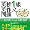 「期間固定Tポイント」を英語学習に有効活用する方法