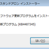 Windows Update1月でWindows7に起きた不具合解消？