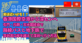 実は近いかも！？香港国際空港から深センへ屯門・元朗・天水圍経由で路線バスと地下鉄で深圳湾口岸を越えて深圳へ行く方法 |  香港・深圳