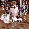寒波が去れば春が来る