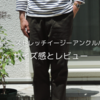 ユニクロのコットンリラックスアンクルパンツのサイズ感とレビュー