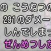 これがエンジョイ勢の実力です