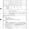 調書決定文言　KY　421丁　H300206岡部喜代子調書（決定）　葛岡裕訴訟　岡部喜代子最高裁判事　