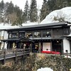 【山形県】銀山温泉旅行記〔３〕古民家を改装した素敵な『伊豆の華』でやっとお腹が満たされる