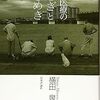 横田泉さん『精神医療のゆらぎとひらめき』ほか3月のあれこれ