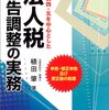 在庫がないと、すごい金額が・・・