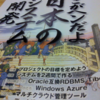 日経Systemsにネクストスケープが掲載されました 