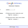 Google Chrome の Google Dictionary で英語→日本語を使えるようにするメモ