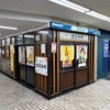 【桜木町】桜木町 はなみち の激安な箱ウニなどで昼飲みでしょう