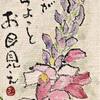 葛