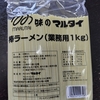 【業スーで発見！】マルタイの棒ラーメン（業務用１キロ）を業務スーパーで見つけた！（1キロ398円！安すぎ！）