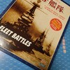 SS『聯合艦隊』(Fleet Battles)シナリオ4「侵入者(Invader)」エンドウ沖海戦(1942/01/27 0440)バトル・レポート(AAR)