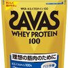 【ザバス】 SAVASプロテイン各種レビュー&美味しい飽きない飲み方！