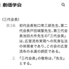 三代会長に匹敵する指導者は今後もう出ないという認識。