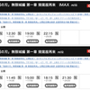 鬼滅の刃　無限城編の映画、7月18日公開！上映回数は！？IMAXもあり！ムビチケも利用可能！