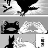 【インド神話】四つ目で四つ腕で虎と杖のサンイーター