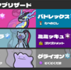 【S31 最終652位】ワイバーンブリザード