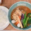 原宿ランチ♪明治神宮前「SAMA」のスープカレーが絶品でした！！！