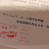 もう５年経つのねぇ・・