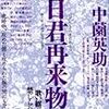 「李香蘭」こと山口淑子氏逝去。94歳。