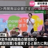 【#東京都知事選】蓮舫候補が、神宮外苑再開発「住民投票」実施の追加公約。「気候変動の時代に100年育ってきたこの緑を壊していいのか。都民の声を聞きたい」。再開発事業者と癒着する小池都知事との違い鮮明！