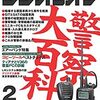 ラジオライフ２００８年２月号購入