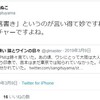 こたつぬこ（木下ちがや）氏、うっかりの見間違いで面白い大阪論を展開。「空目」って怖い（笑）