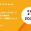 BigQueryのアンチパターン認識ツールで独自のSQLリンターを開発しました