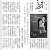 テノール＆ソプラノ インタビュー・リサイタル　Vol.2 　issue "Spain"－スペインのうた－