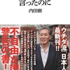 だからあれほど言ったのに