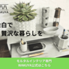 モルタルの魅力とは？