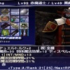 赤魔導士　デュエルトルク+2　シェオルジェール対策装備①