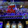 バッサリゾーンだけ練習する機会くれません？ 【パチスロ 新鬼武者２】