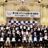 第13回 ホワイト企業大賞 ご応募受付中！