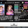 【デレステ】ユニット編成のススメ(トリコロール編)