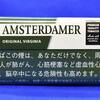 刻みたばこ「アムステルダマー・オリジナルバージニア」はヴェポライザーで吸える？最強すぎる喫煙コスパ力を発揮することが判明