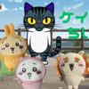 ちい活：【ガチャガチャ回してきた】ちいかわ ジェムリーズ