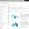 Microsoft Entra ID Governance が一般提供開始
