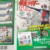 仮面ライダーDVDコレクション第9号　関東41話最高視聴率30.1％、43話29.2％、5週連続25％超え、23週連続20％超え　関西45話4度目の30％超え　2号、桜島1号ダブルライダー揃い踏み