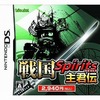 今DSの戦国 Spirits 主君伝にいい感じでとんでもないことが起こっている？