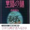 【童謡】野口雨情