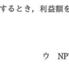 応用情報処理技術者試験、2017年春期の問題を解いていく。その5。