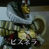 闇商人ビズネラ