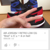 AIR JORDAN 1 RETRO LOW OG レビュー！