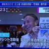 沖縄知事選は玉城デニー氏が圧勝ー示された民意を安倍政権は尊重せよ