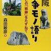 読書メモ