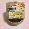 この季節が来ましたよー🍨