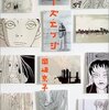 【コミック】来年１月、世田谷文学館で「岡崎京子展」！